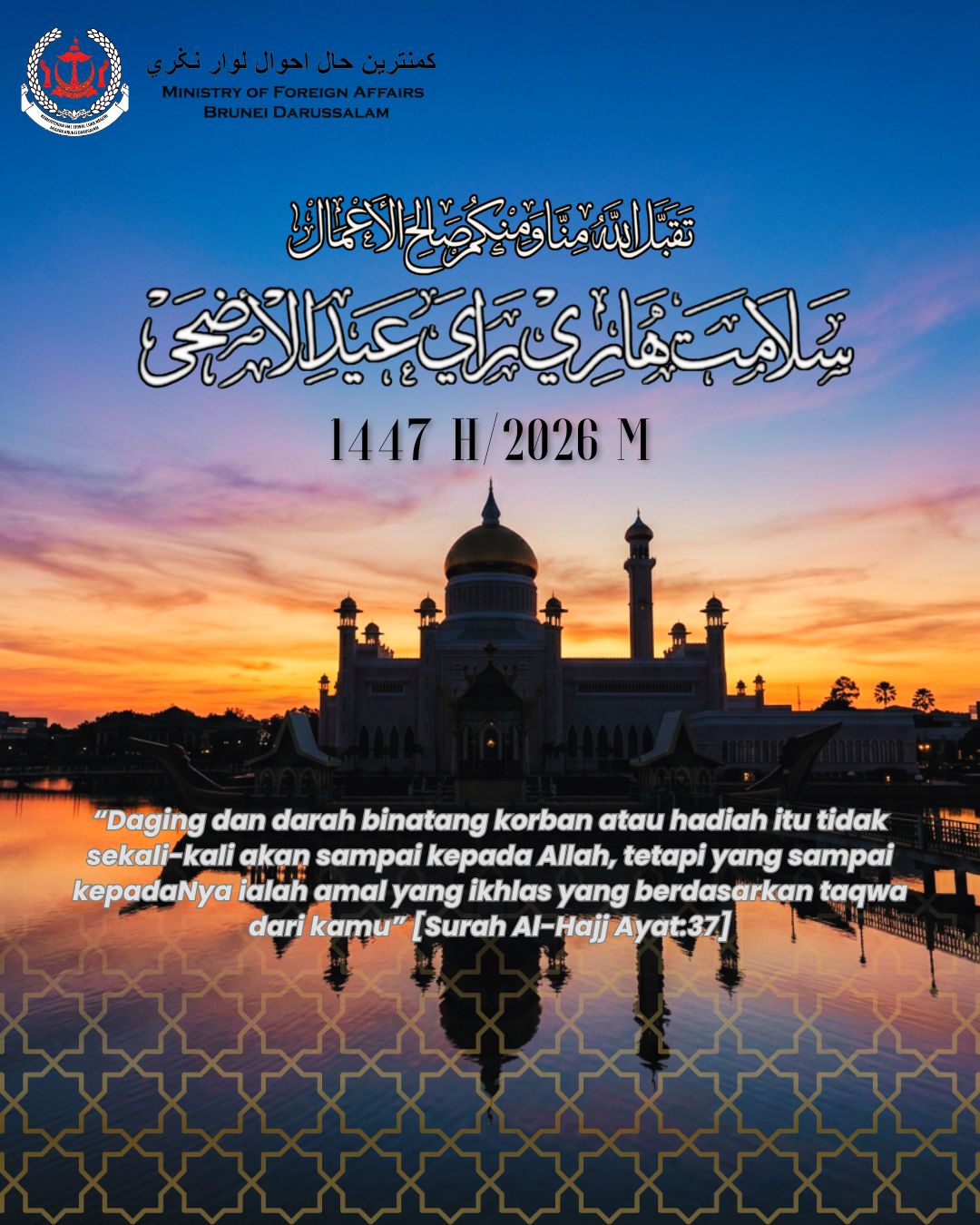 adha dalam 1447.jpeg
