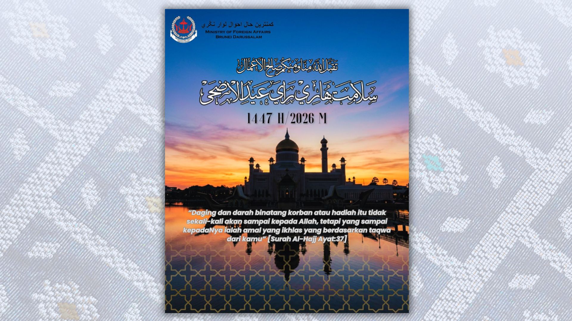 Selamat Hari Raya Aidiladha 1447/2026