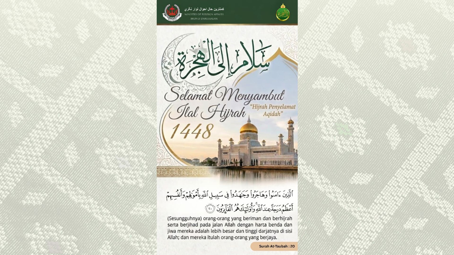 Selamat Menyambut Ilal Hijrah 1448 / 2026