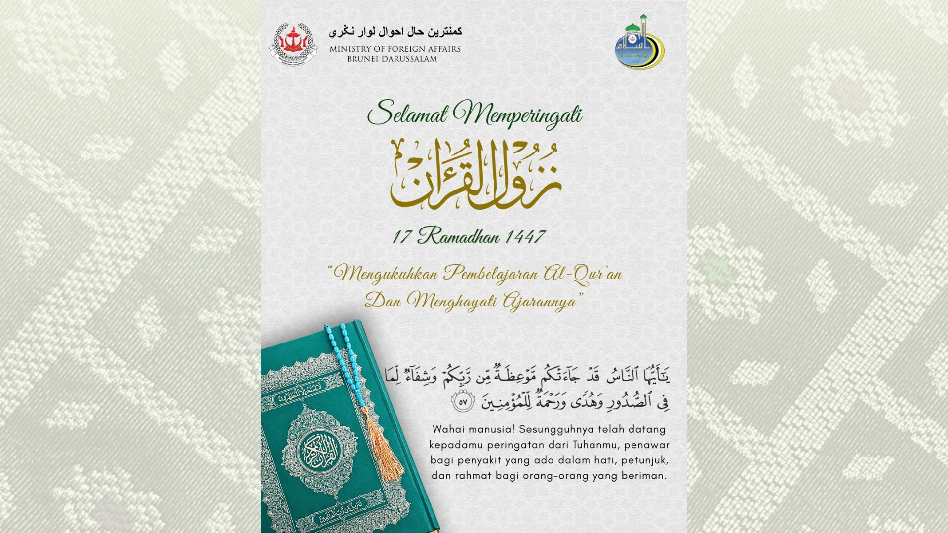 Selamat Memperingati Nuzul Al-Quran 1447 / 2026