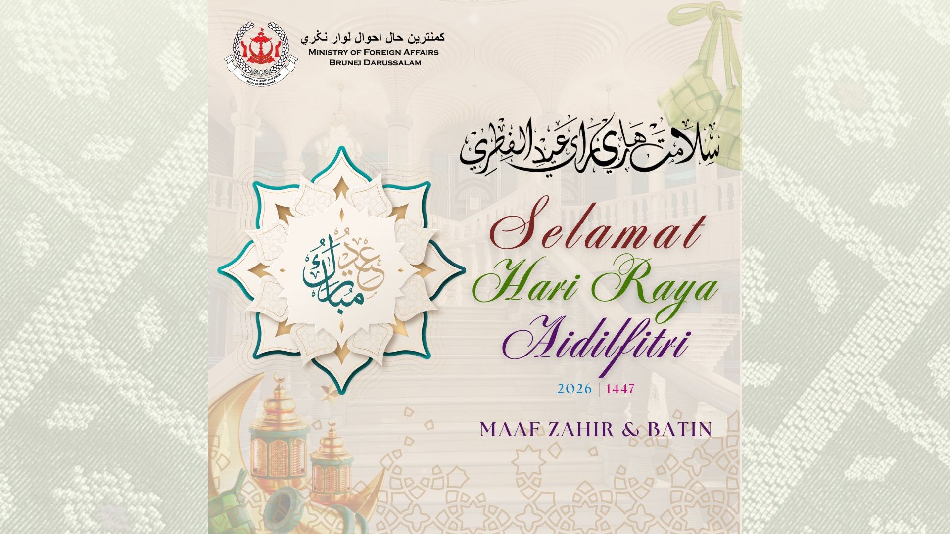 Selamat Hari Raya Aidilfitri 1447H / 2026M